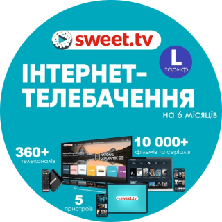 Підписка SWEET.TV  'L тариф' на 6 міс.