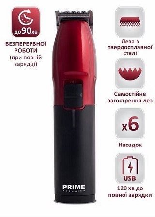 Тример PRIME Technics PHT 01 SR