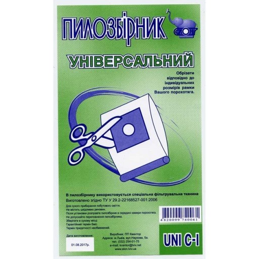 Пилозбірник універсальний UNI (багатораз.)
