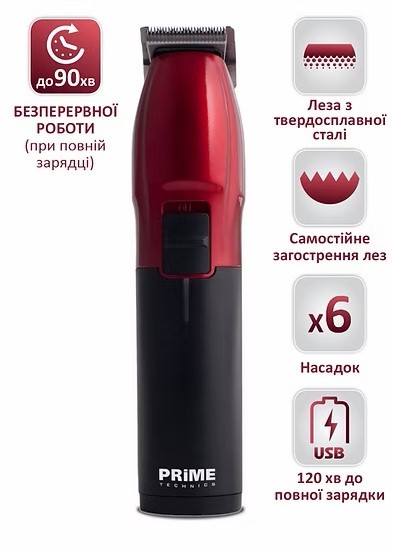 Тример PRIME Technics PHT 01 SR