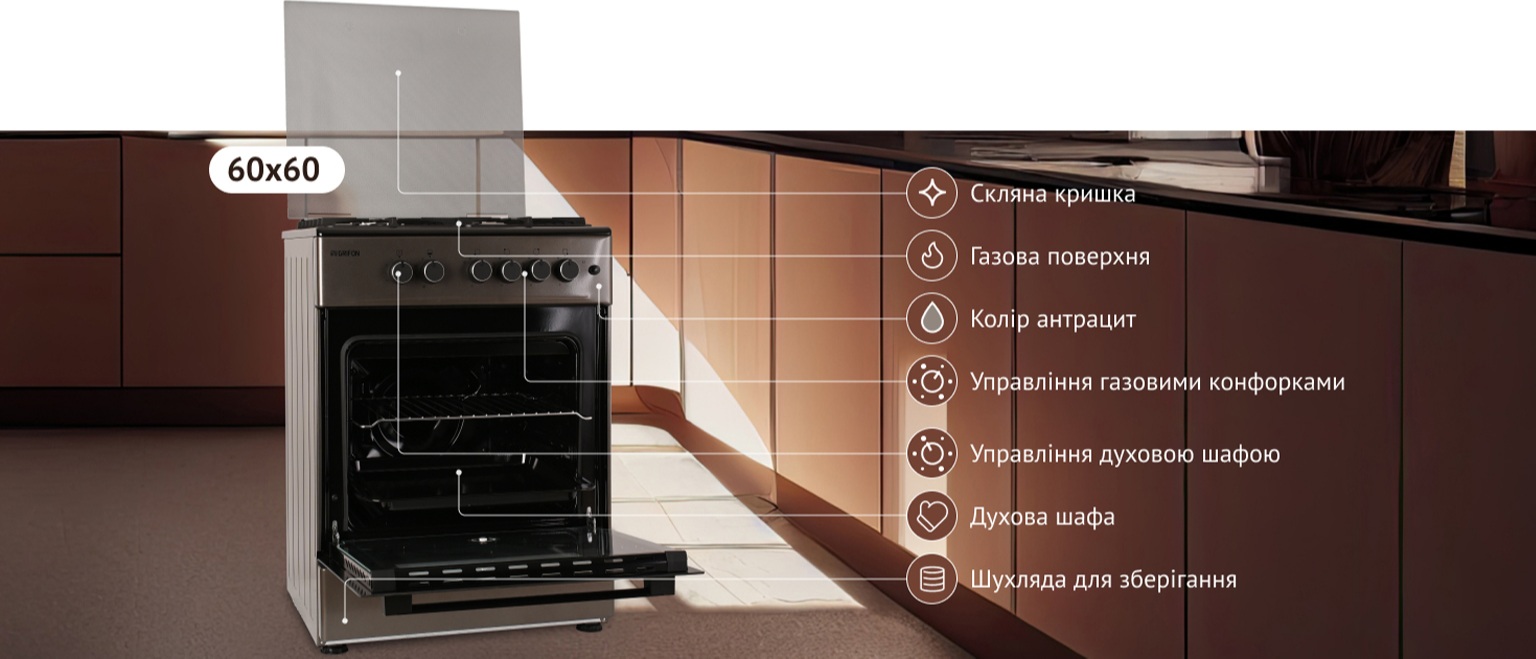 Плита газова GRIFON G643A-CAWB3 Плита газова GRIFON G643A-CAWB3